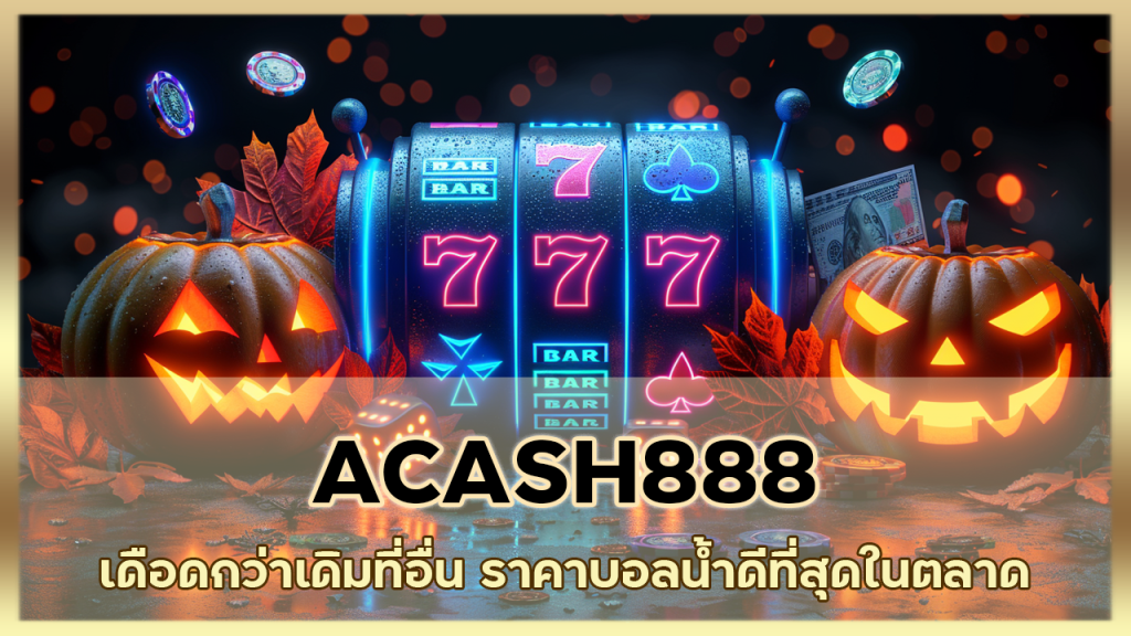ACASH888