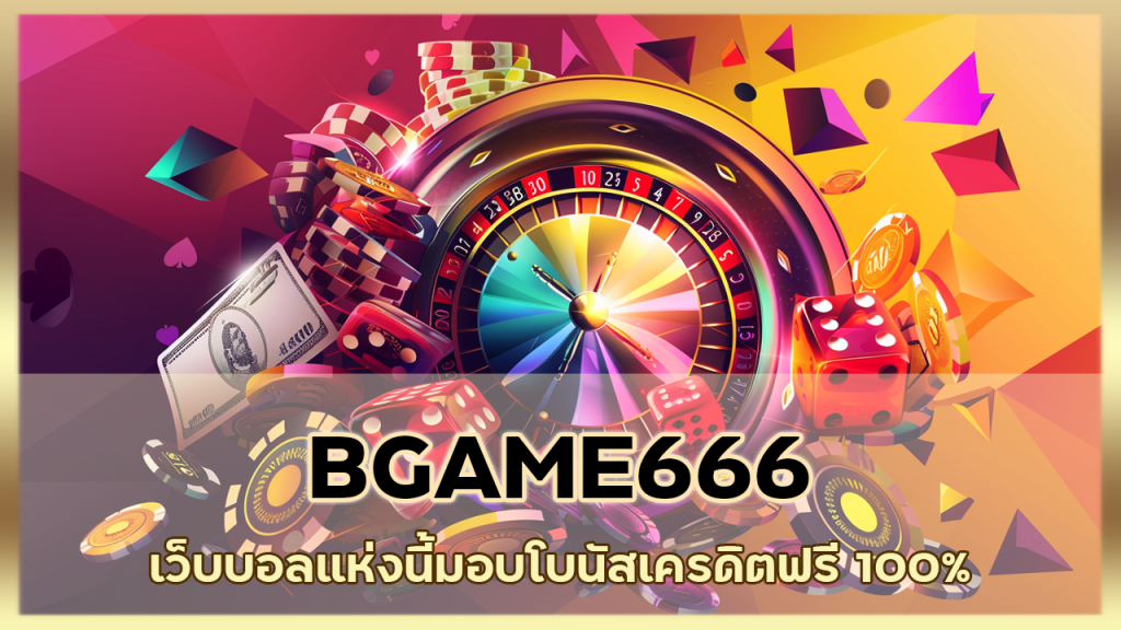 BGAME666