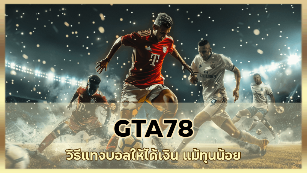 GTA78