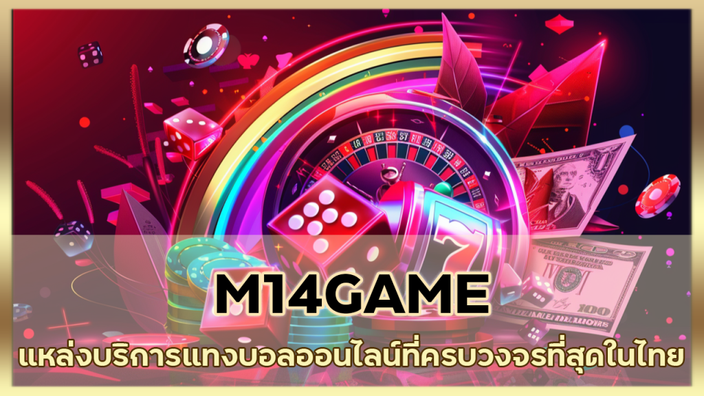 M14GAME