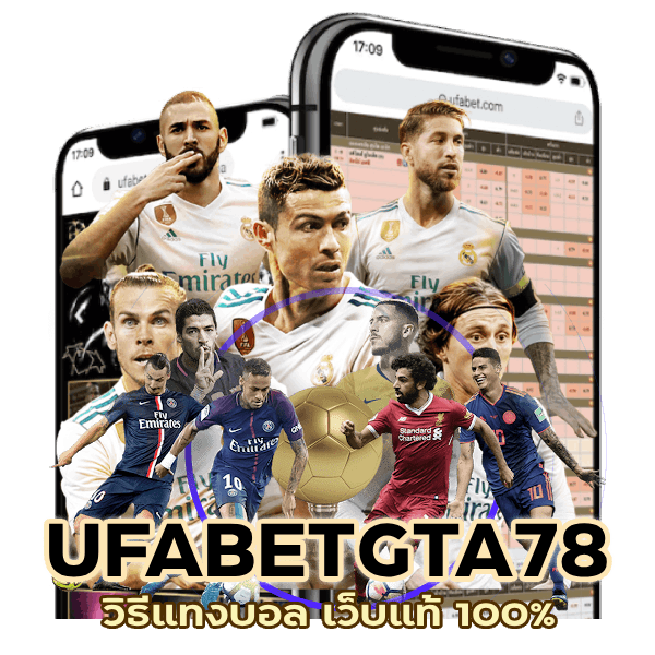 วิธีแทงบอล กับ UFABETGTA78