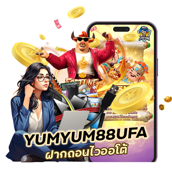 ฝากถอนไว ออโต้