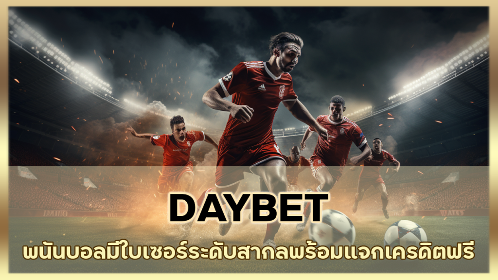 DAYBET