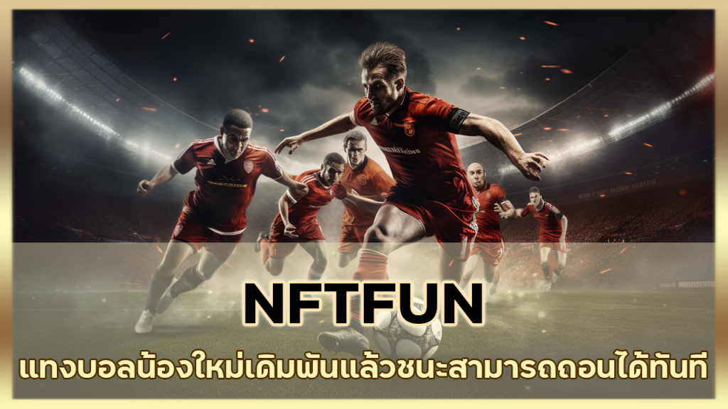NFTFUN