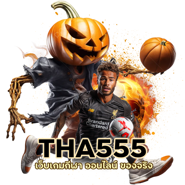 เว็บกีฬาบอล ที่ดีที่สุด2024