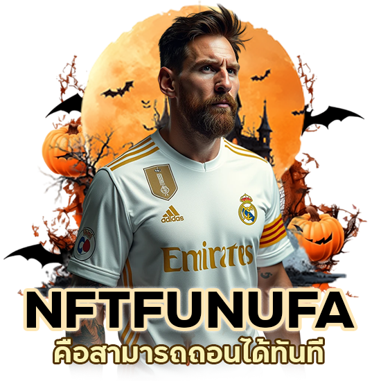 NFTFUNUFA ถอนได้ทันที